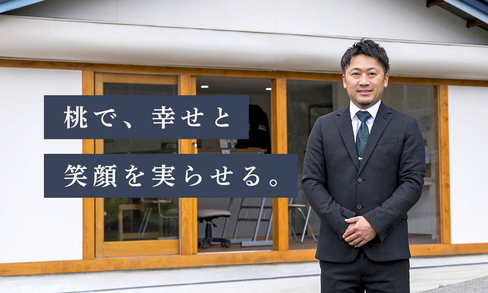 代表 前坂 治臣