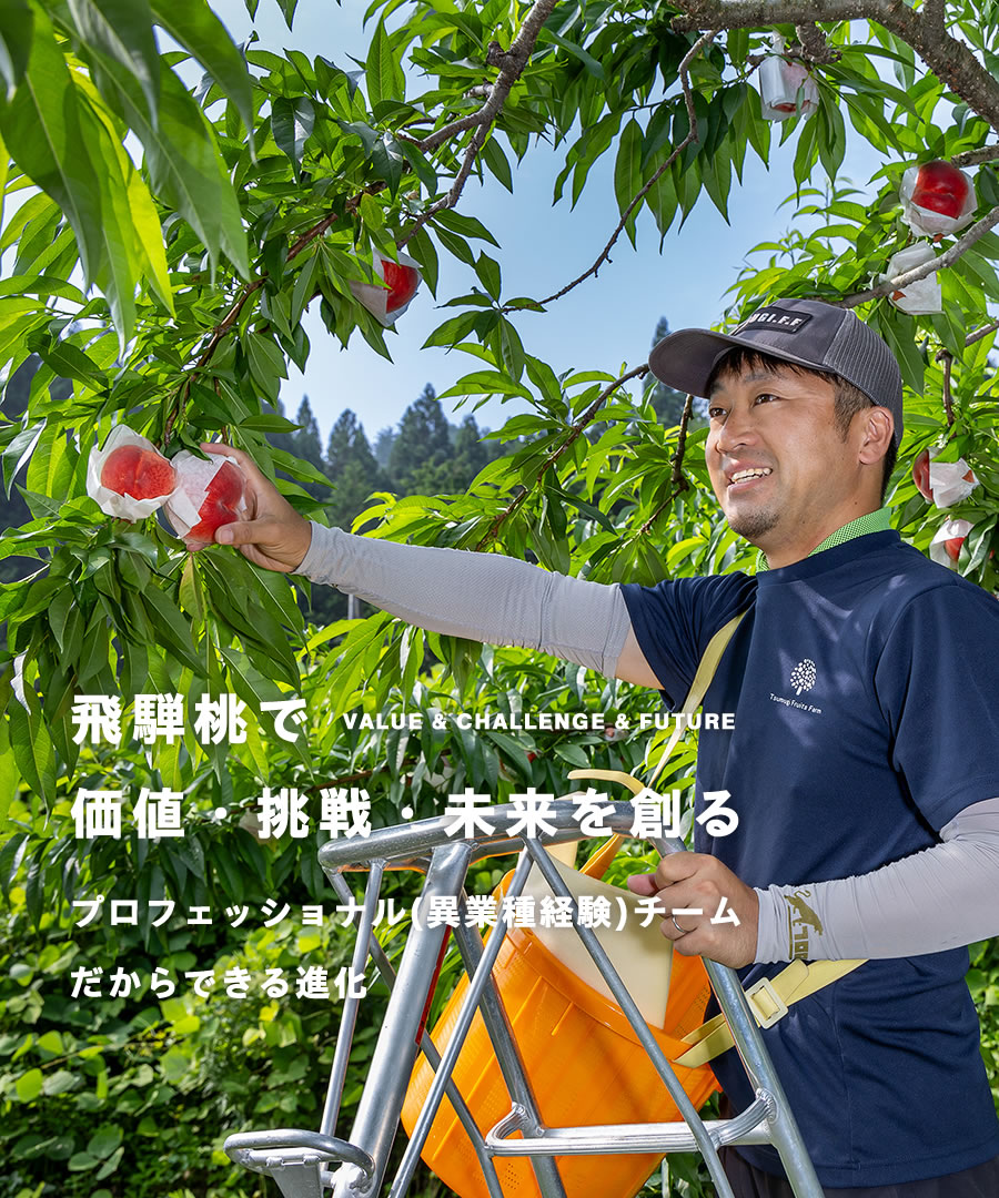 合同会社つむぎ果樹園 1