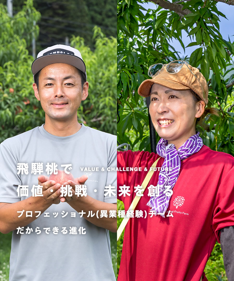 合同会社つむぎ果樹園 3