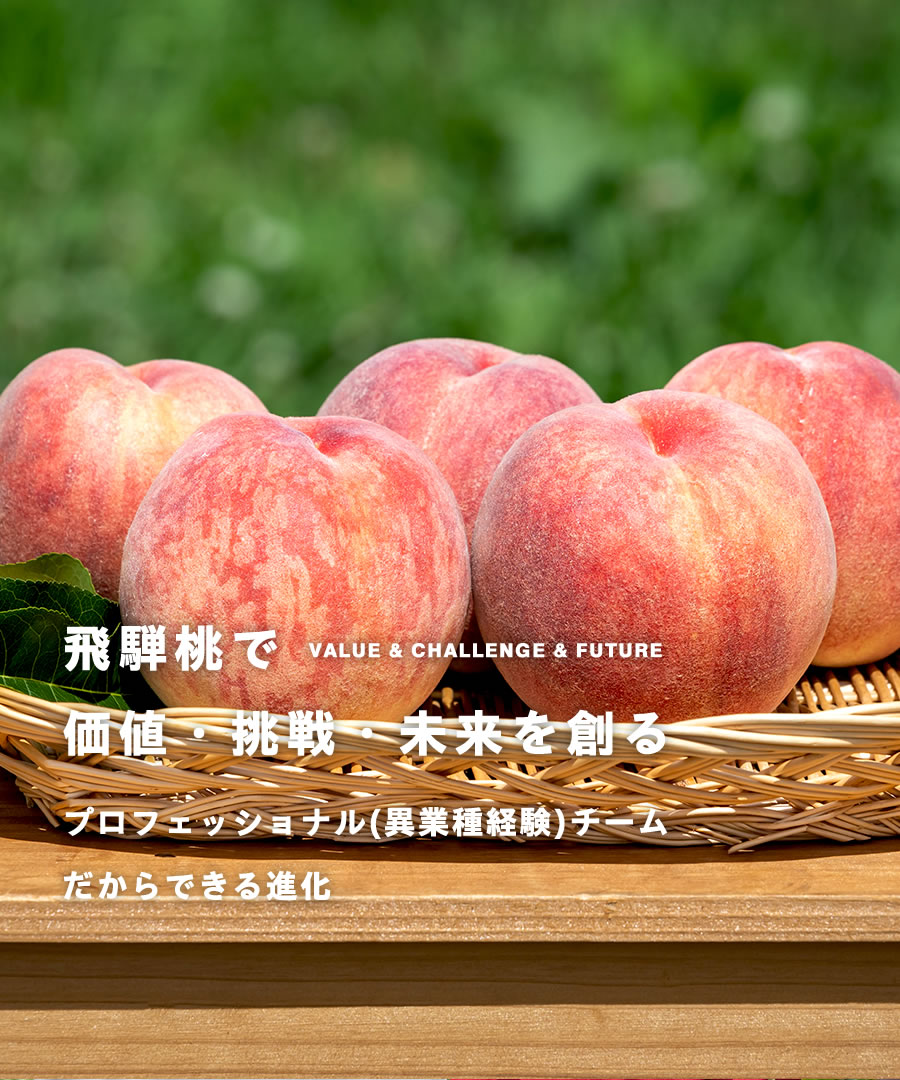 合同会社つむぎ果樹園 5