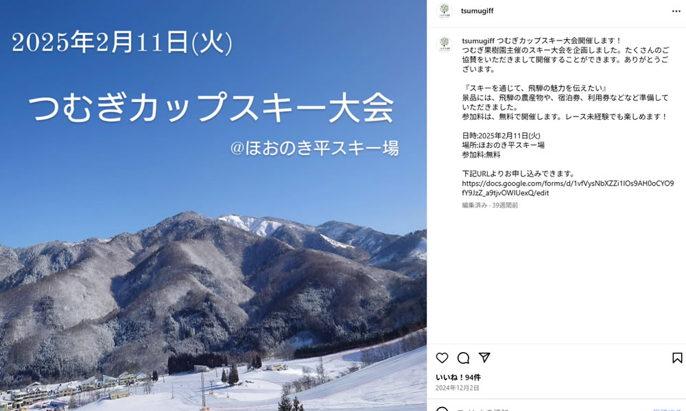 飛騨の魅力を知ってもらうことは桃づくりと同じ